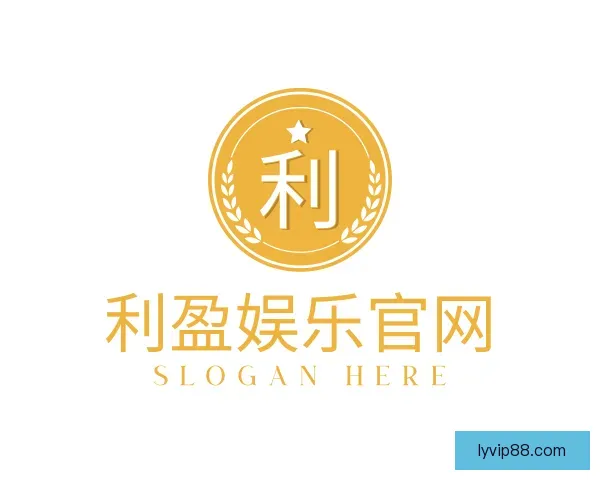 关于利盈娱乐官网